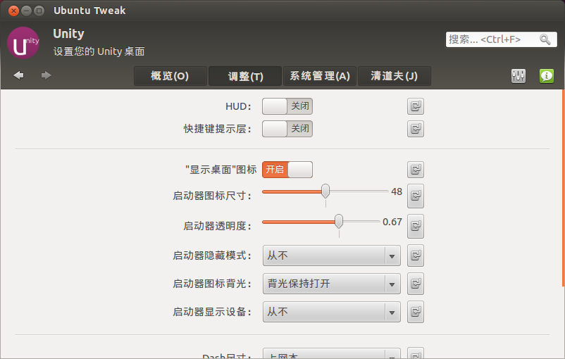 Ubuntu Tweak 0.7.1 2