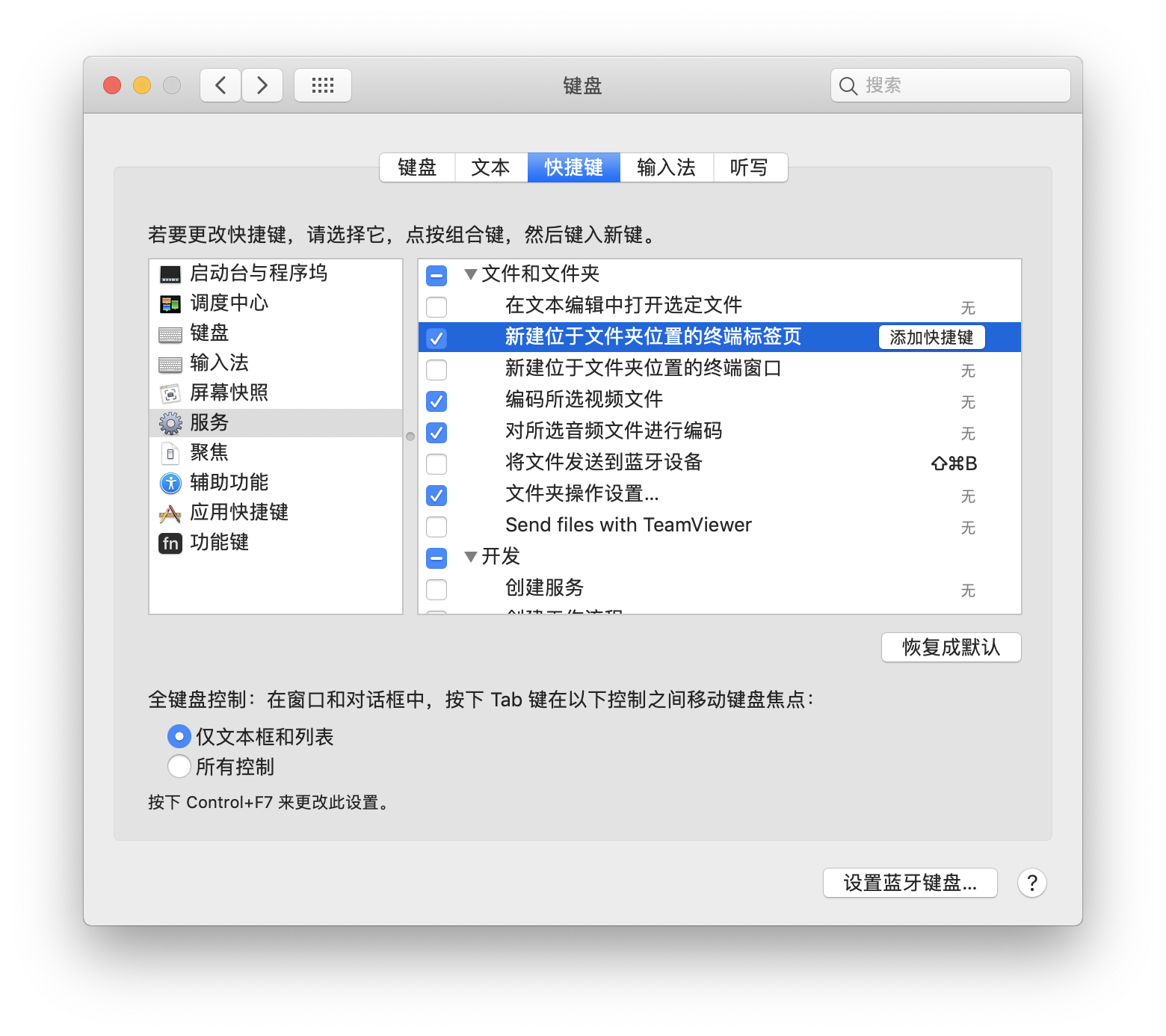 macOS Finder open folder in terminal-0.png