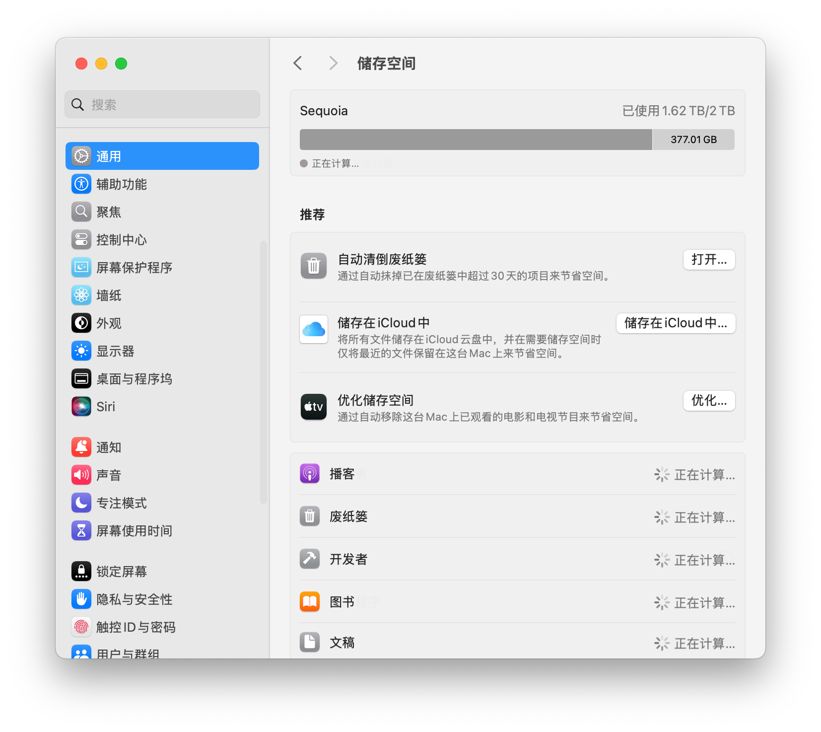 MacBook Pro 2TB.png